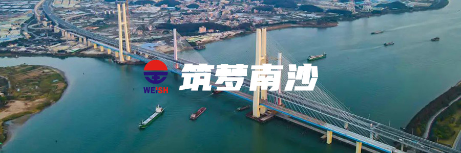 筑夢(mèng)南沙